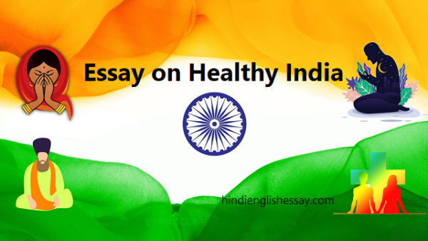 essay on healthy india in hindi